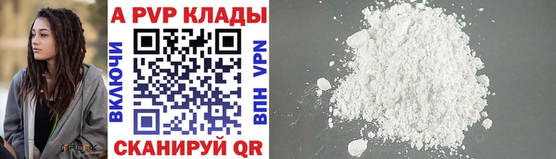 A-PVP Crystall  Козловка 