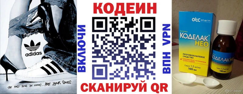 Кодеиновый сироп Lean напиток Lean (лин) Козловка