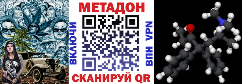 МЕТАДОН белоснежный  Козловка 
